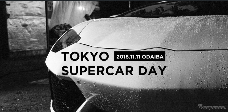 東京スーパーカー・デイ（Webサイト）