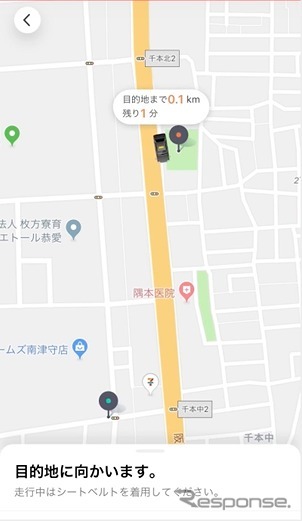 DiDiモビリティジャパンのタクシー配車アプリのイメージ