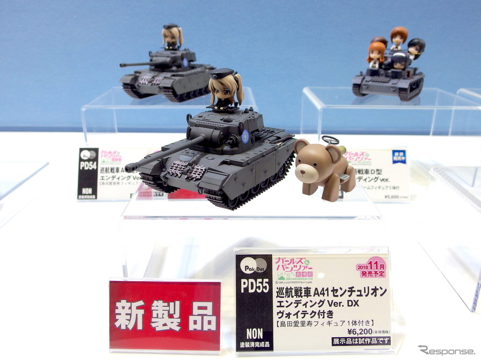 ピットロード、ガールズ&パンツァー、巡航戦車A41センチュリオン(全日本模型ホビーショー2018)《撮影 高木啓》