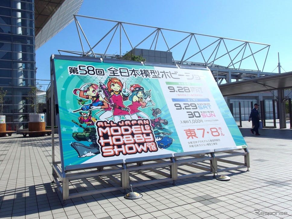 全日本模型ホビーショー2018年(9月28日、東京ビッグサイト)《撮影 高木啓》
