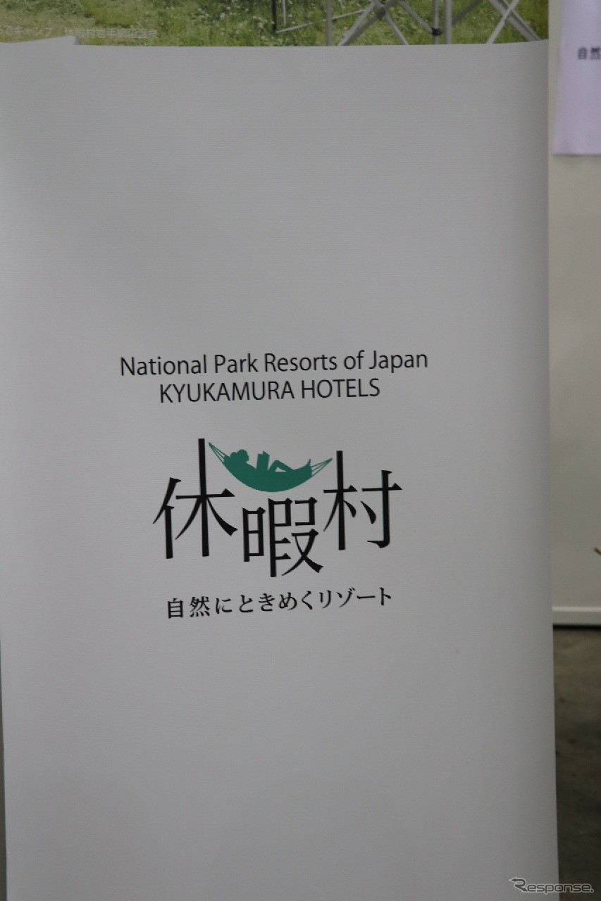 地産地消で地域色豊かな味覚や温泉など、その環境だけでなく魅力がいっぱいだ。現在では共通のロゴでブランディングも推進されている。《撮影 中込健太郎》