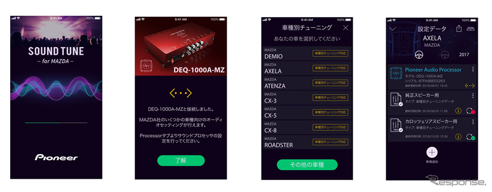 無料アプリ Sound Tune