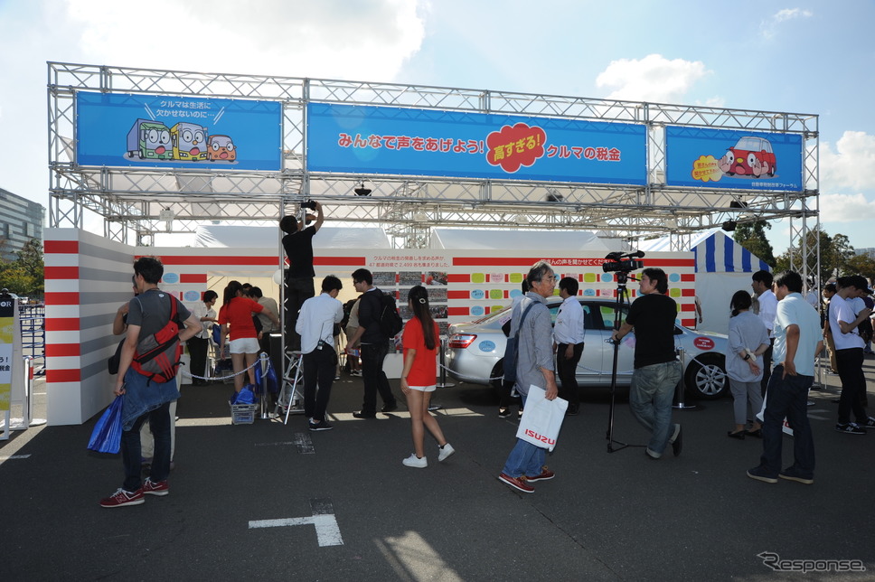 みんなで声をあげよう！ 高すぎる！ クルマの税金（東京モーターフェス2018）《撮影 安藤貴史》