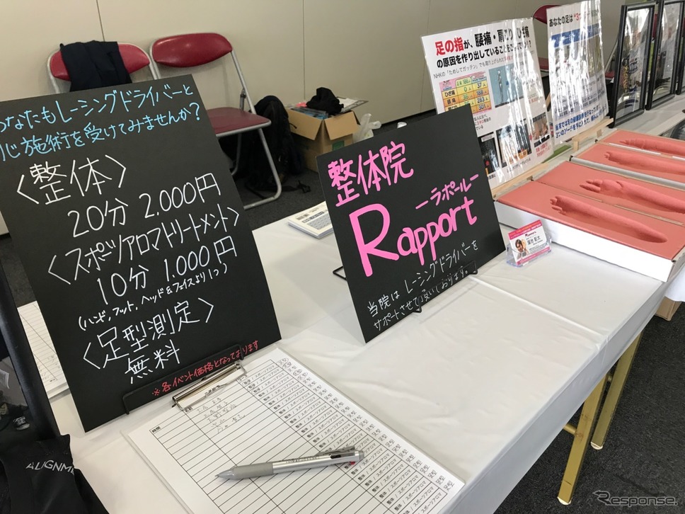 ラポールはレーシングドライバーのサポートをしている。《撮影:中込健太郎》