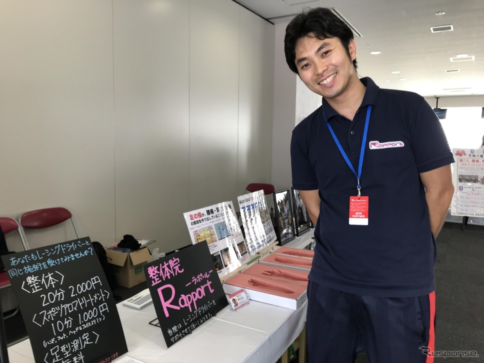 インタープロトの日、富士スピードウェイでは腰痛専門の尾張旭市の整体院ラポールがブースを設けていた。《撮影:中込健太郎》