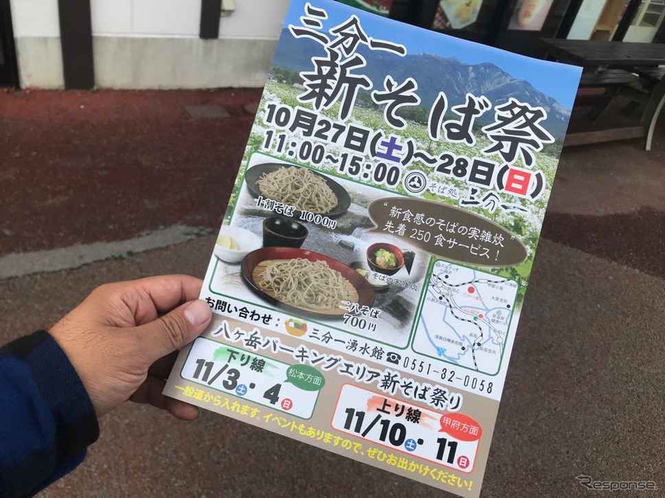 新そばの季節11月には新そば祭りも開催される。《撮影 中込健太郎》
