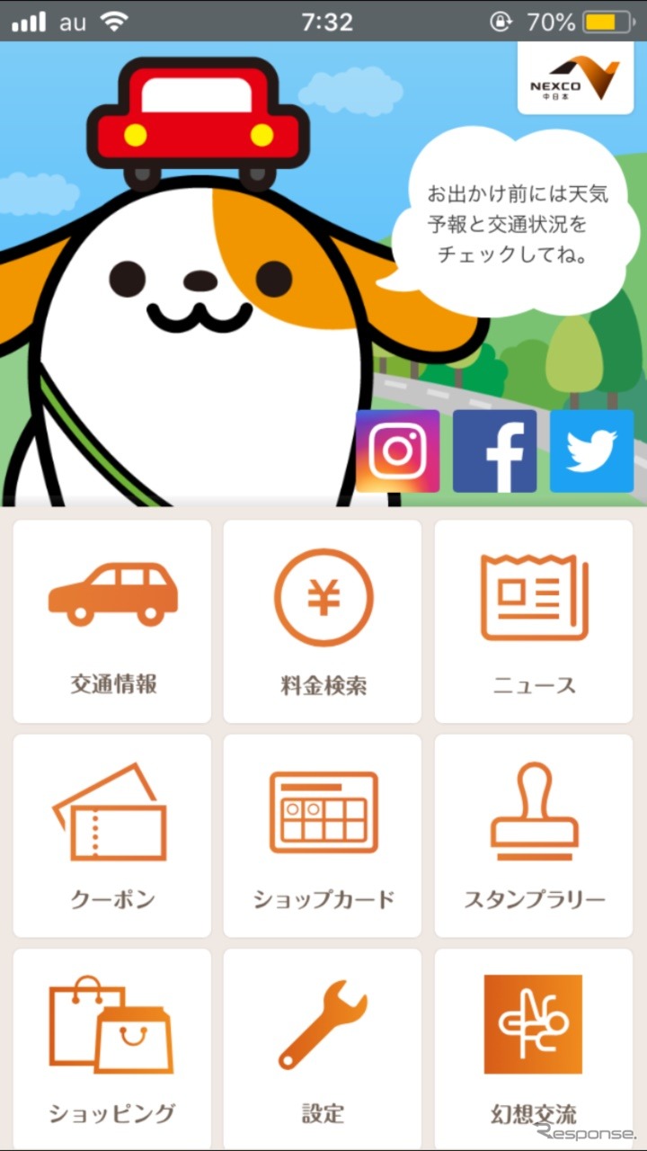 NEXCO中日本のスマートフォンアプリわくわくハイウェイは筆者も愛用中。お得な情報から交通情報、料金検索など何かと便利だ。《撮影 中込健太郎》