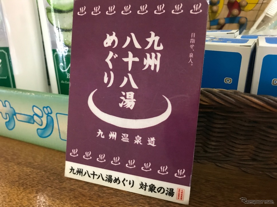 JR九州が呼びかけるキャンペーンにも推奨されている。【撮影:中込健太郎】
