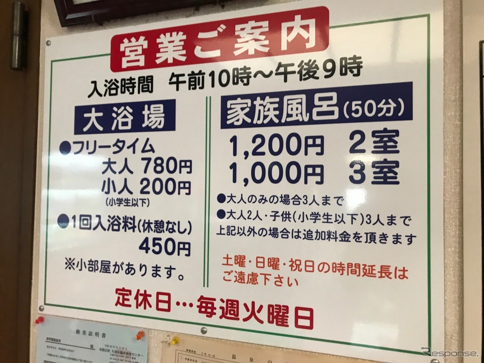 家族風呂は人数によってはお得で気も使わないため、人気だという。【撮影:中込健太郎】