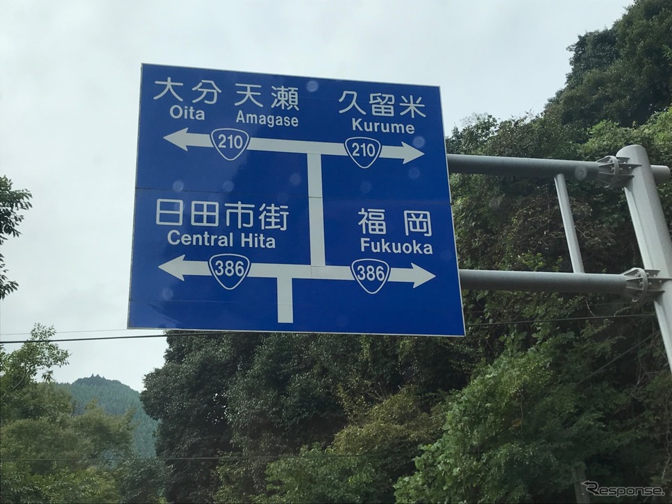 筑後川にかかる夜明大橋の手前にある標識。九州の交通の中心地だ。【撮影:中込健太郎】