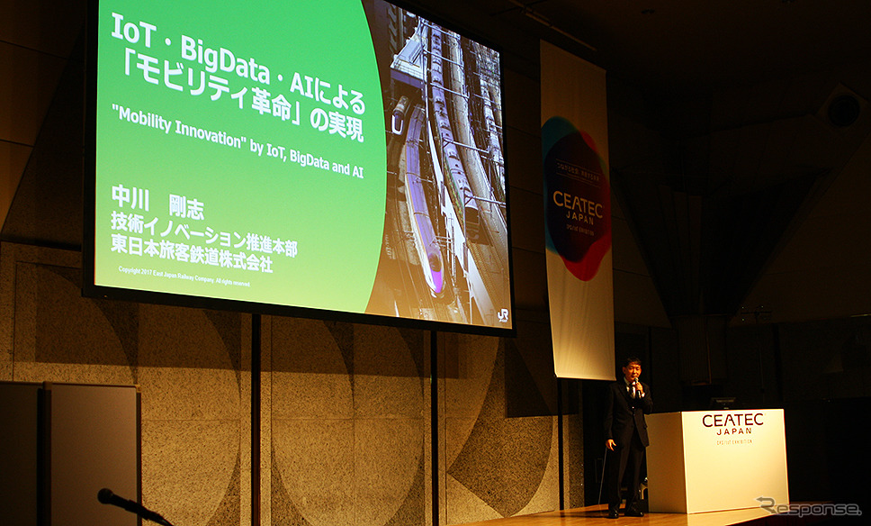 JR東日本「IoT・BigData・AIによる「モビリティ革命」の実現」（CEATEC JAPAN 2018 コンファレンス）《撮影 大野雅人（GazinAirlines）》