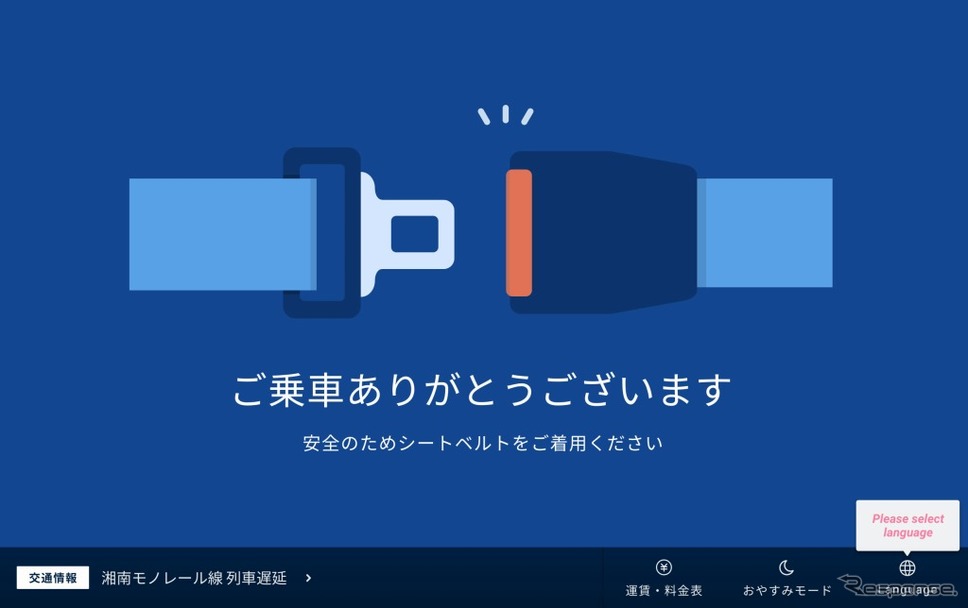 タクシー配車アプリ「タクベル」の乗客向け後部座席タブレット
