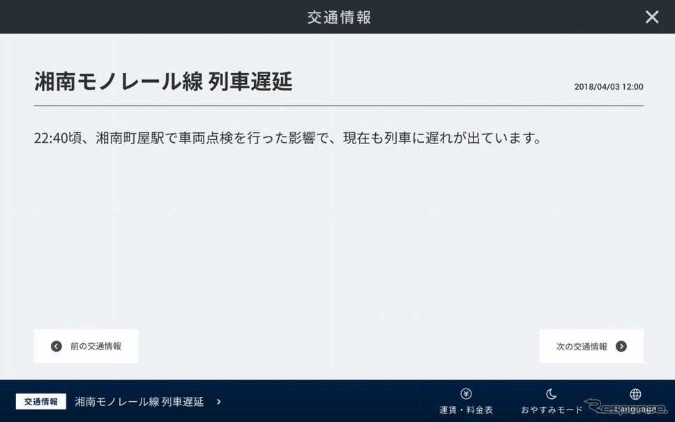 タクシー配車アプリ「タクベル」の乗客向け後部座席タブレット
