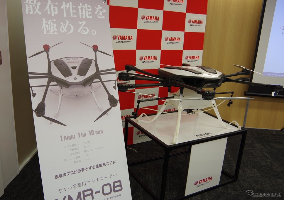 ヤマハの農業用ドローン『YMR-08』発表会《撮影 宮崎壮人》