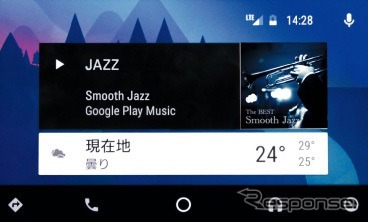 VWパサート・オールトラック コネクティビティ機能“App-Connect"Android Auto 画面