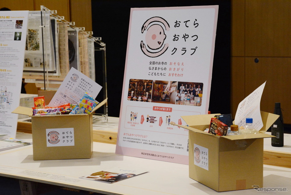 「おてらおやつクラブ」の展示《撮影 古庄速人》