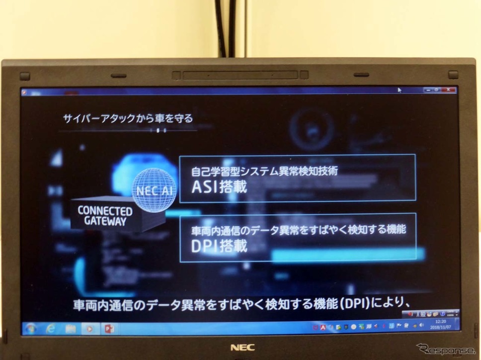 車載セキュリティレベルを高める技術も展示された