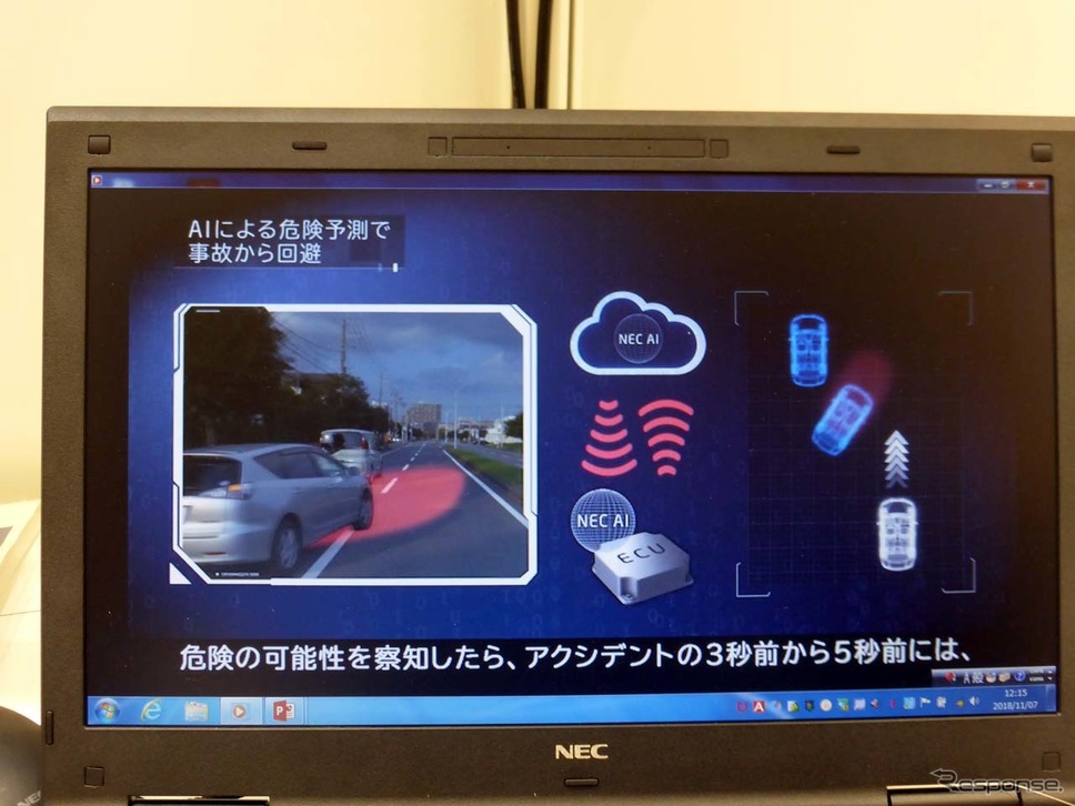 車両の動きをAIが察知して、危険が及ぶのを未然に防止