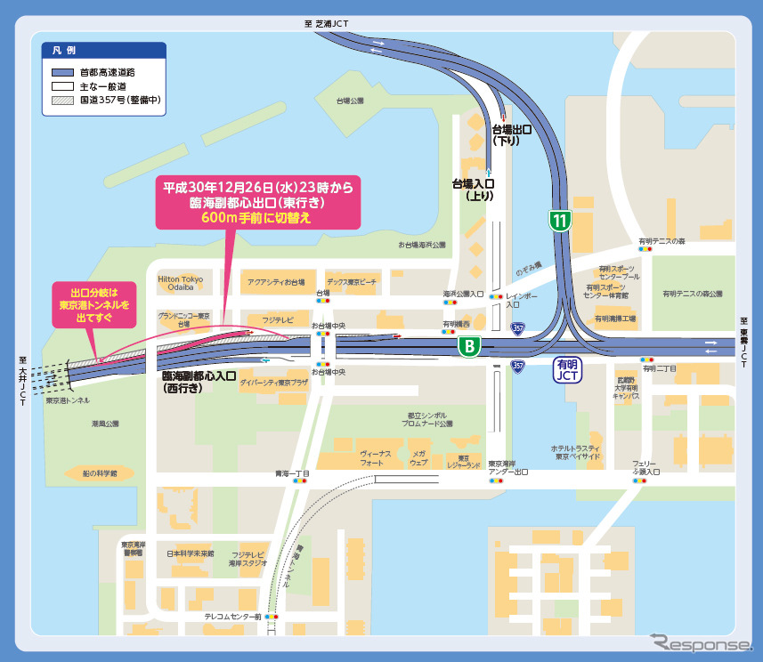 首都高湾岸線(東行き)臨海副都心出口の分岐位置を約600m手前に切替え