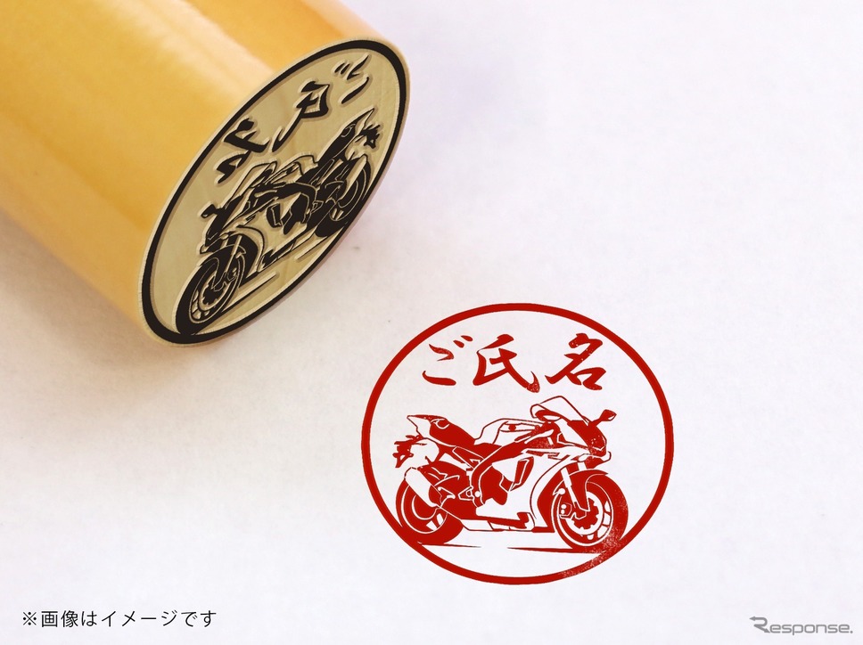 ヤマハ発動機が承認するバイク印鑑が「MONOIY」で発売。19車種を用意する《画像 TOSYO》