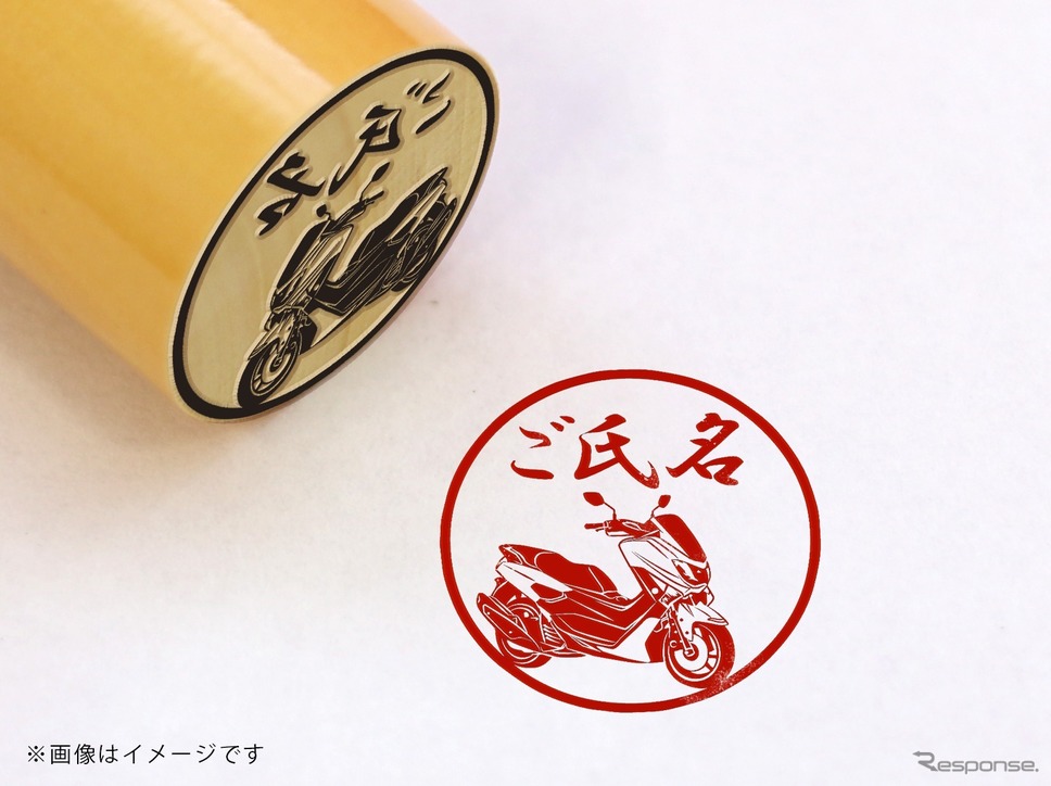 ヤマハ発動機が承認するバイク印鑑が「MONOIY」で発売。19車種を用意する《画像 TOSYO》