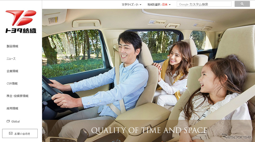 トヨタ紡織(webサイト)