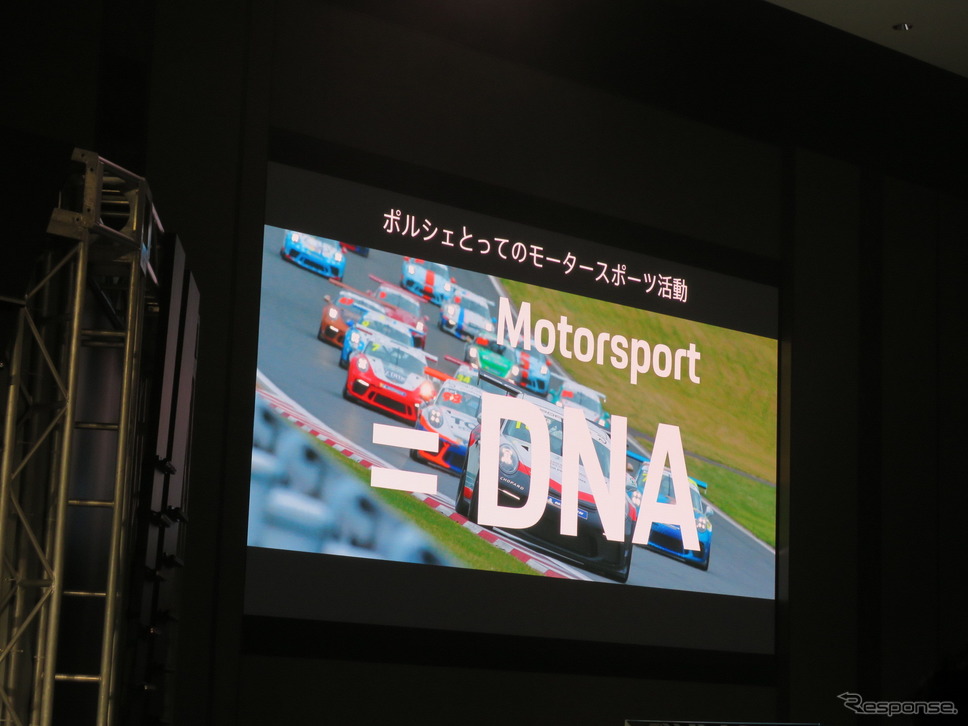 モータースポーツはポルシェの「DNA」。《撮影 遠藤俊幸》