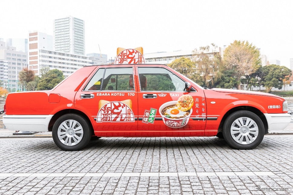 0円タクシー by 日清どん兵衛