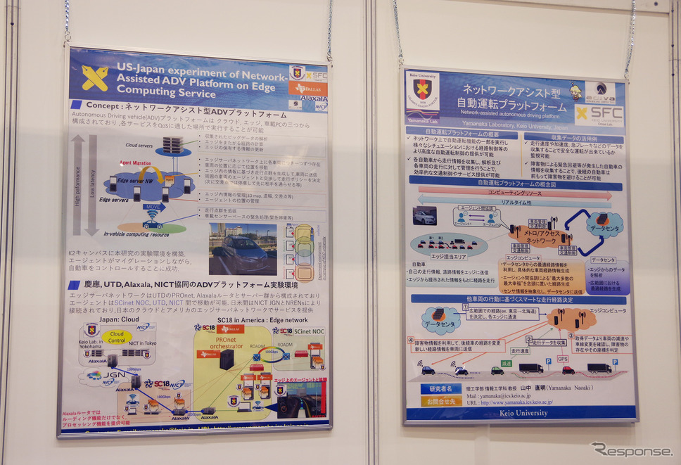 「ネットワークアシスト型自動運転プラットフォーム」の展示《撮影 宮崎壮人》