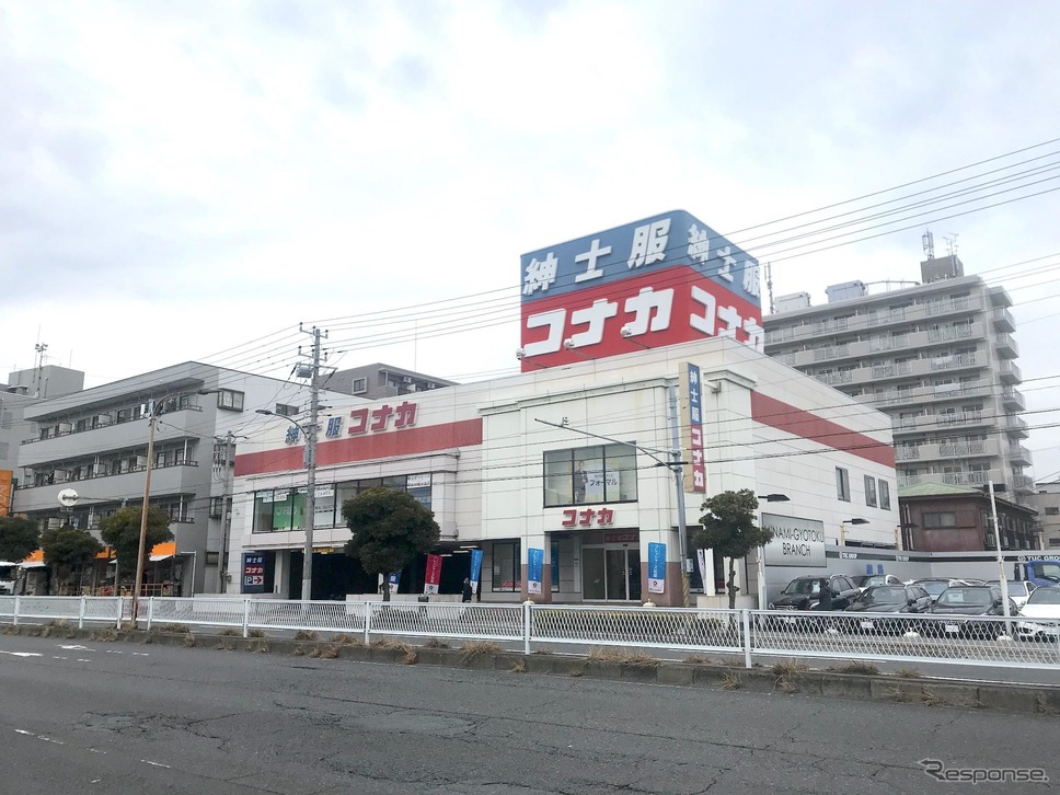 紳士服コナカ南行徳店(千葉県市川市)