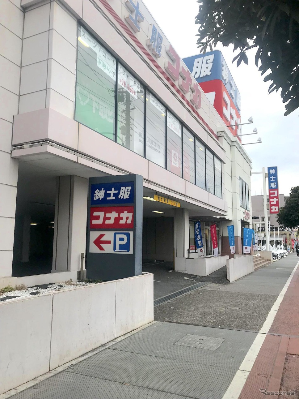 紳士服コナカ南行徳店(千葉県市川市)