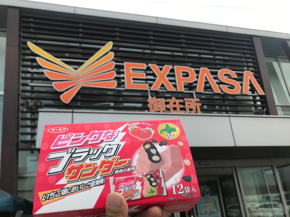 EXPASA御在所で北海道限定ブラックサンダーが買える？NEXCO中日本「元気です北海道　応援フェア」開催中!!《撮影 中込健太郎》