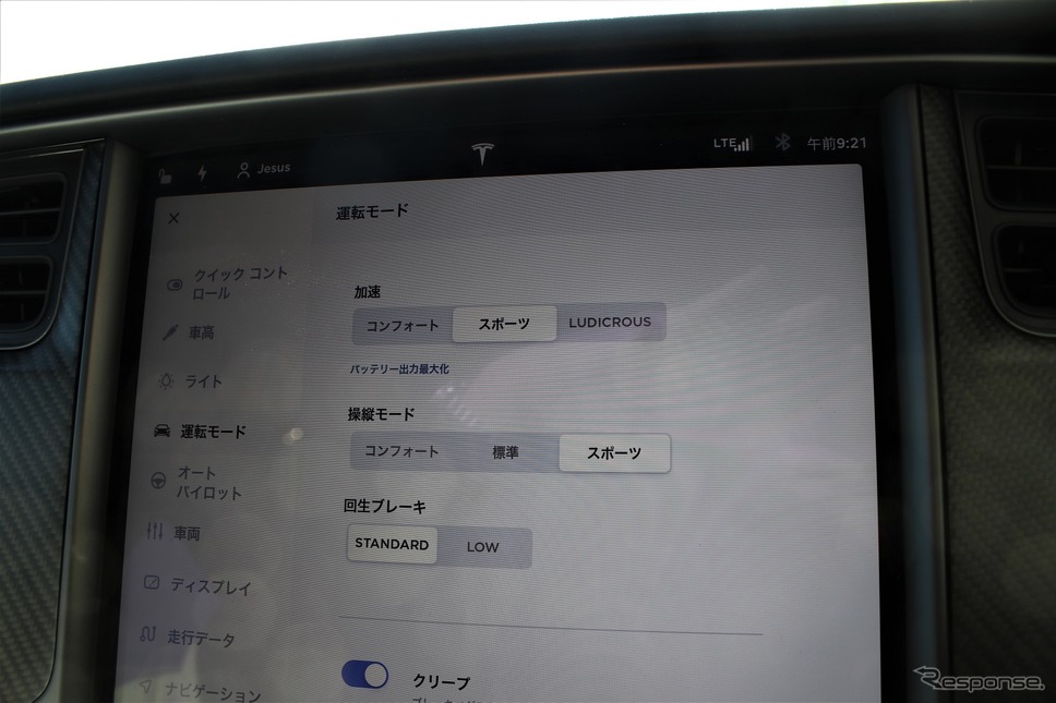 テスラ モデルS《撮影  内田俊一》