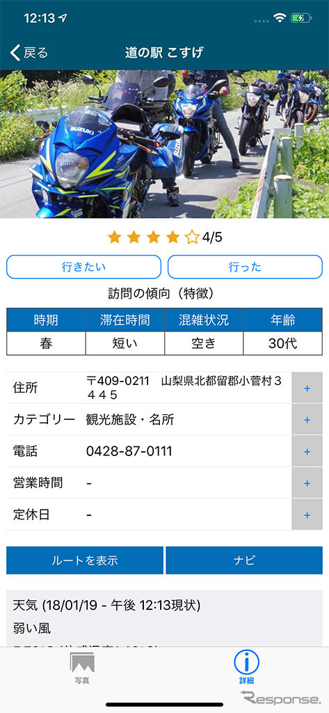 バイク駐車場&ツーリングスポット検索