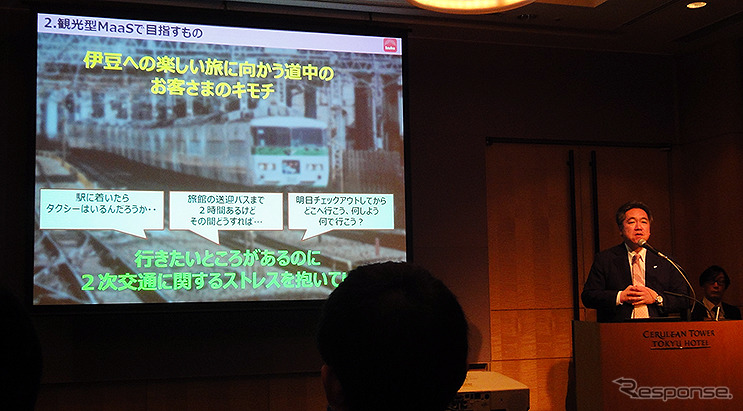 東急電鉄、JR東日本、ジェイアール東日本企画による「観光型MaaS実証実験」メディア説明会(1月31日、東京・渋谷)《撮影 大野雅人(GazinAirlines)》