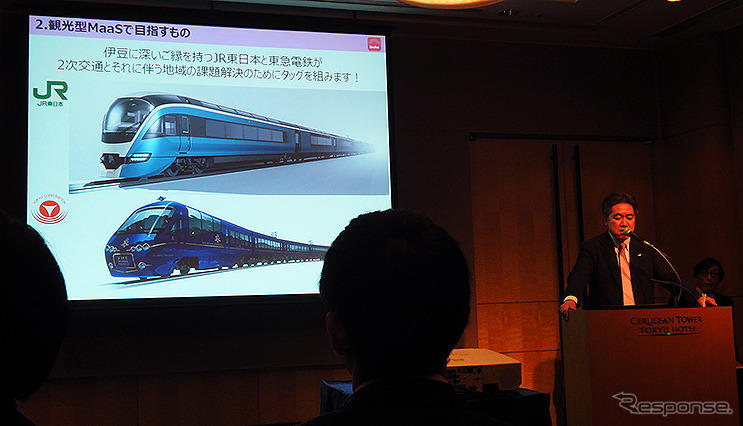 東急電鉄、JR東日本、ジェイアール東日本企画による「観光型MaaS実証実験」メディア説明会(1月31日、東京・渋谷)《撮影 大野雅人(GazinAirlines)》