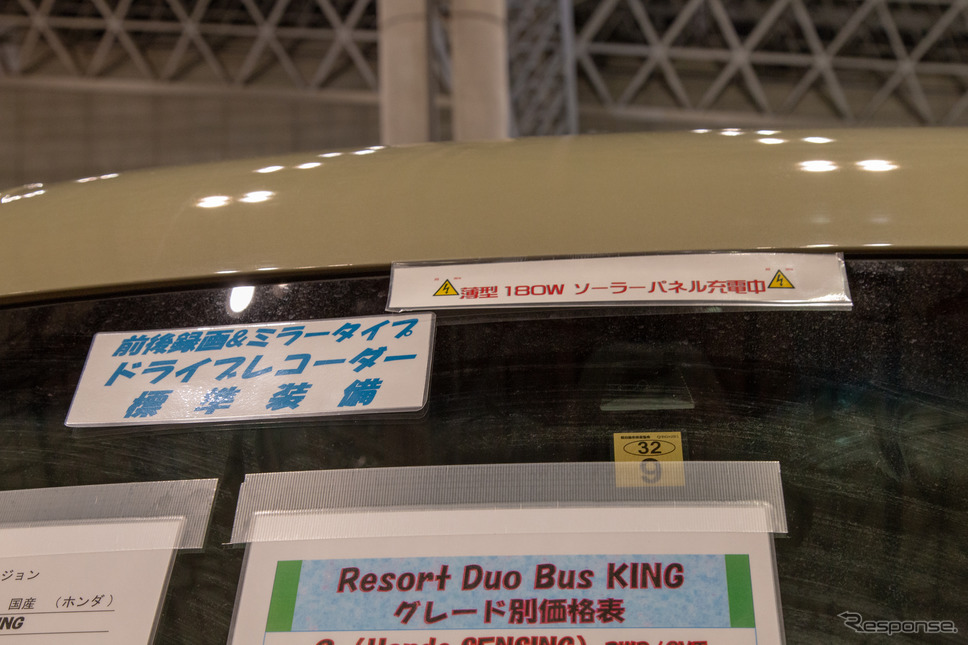 stage21 Resort Duo BUSKING / N-VAN（ジャパンキャンピングカーショー2019）《撮影 二城利月]》
