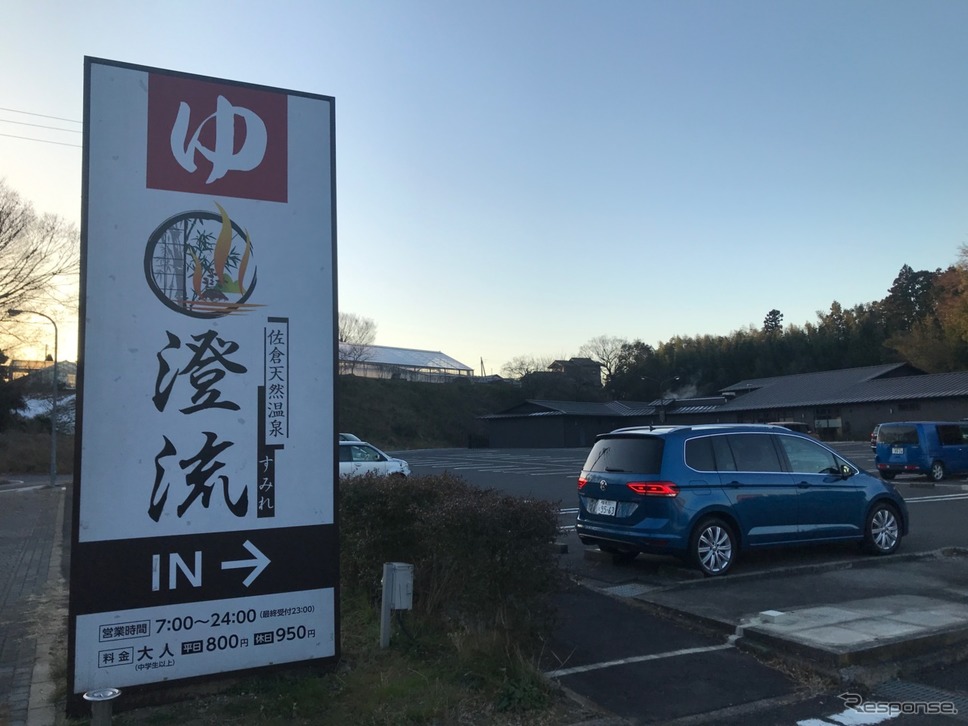 千葉でも雪のちらつくほどの寒い朝は温泉に限る。《撮影 中込健太郎》