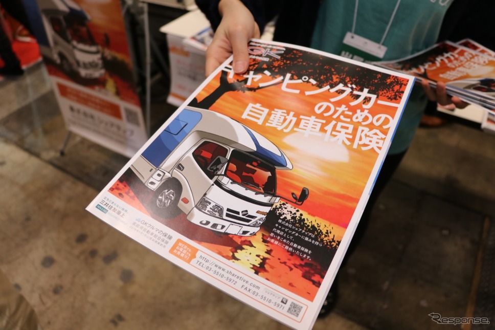 ネット通販型でカバーできる車種の対局を行くかのようなキャンピングカー。こういうクルマにはこういうクルマ用の保険は必要だ。【撮影:中込健太郎】