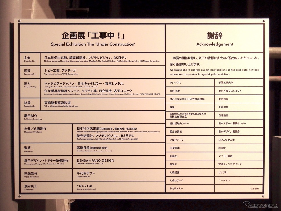 会場出口《撮影 高木啓》