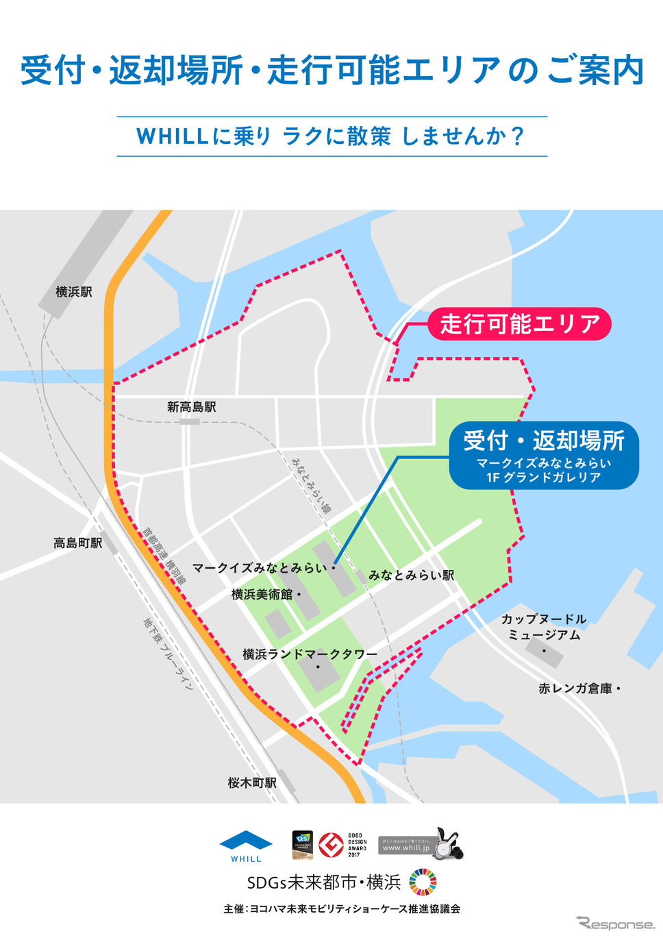 今回の実験エリア