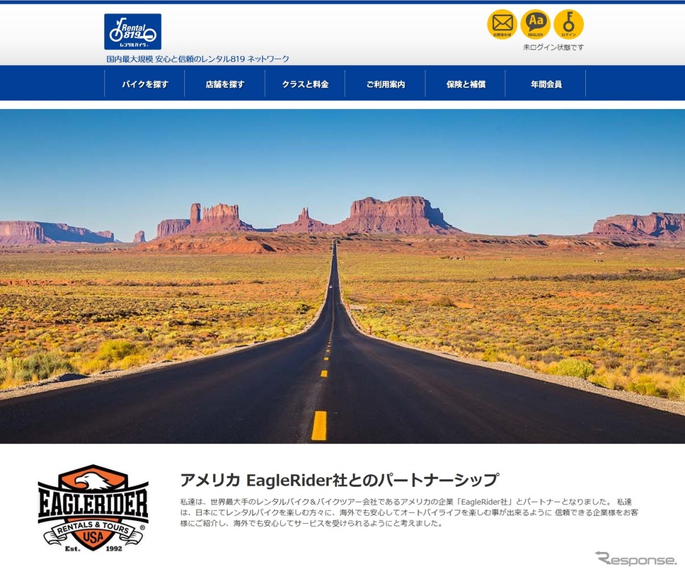 レンタル819の北米ツアー紹介ページ