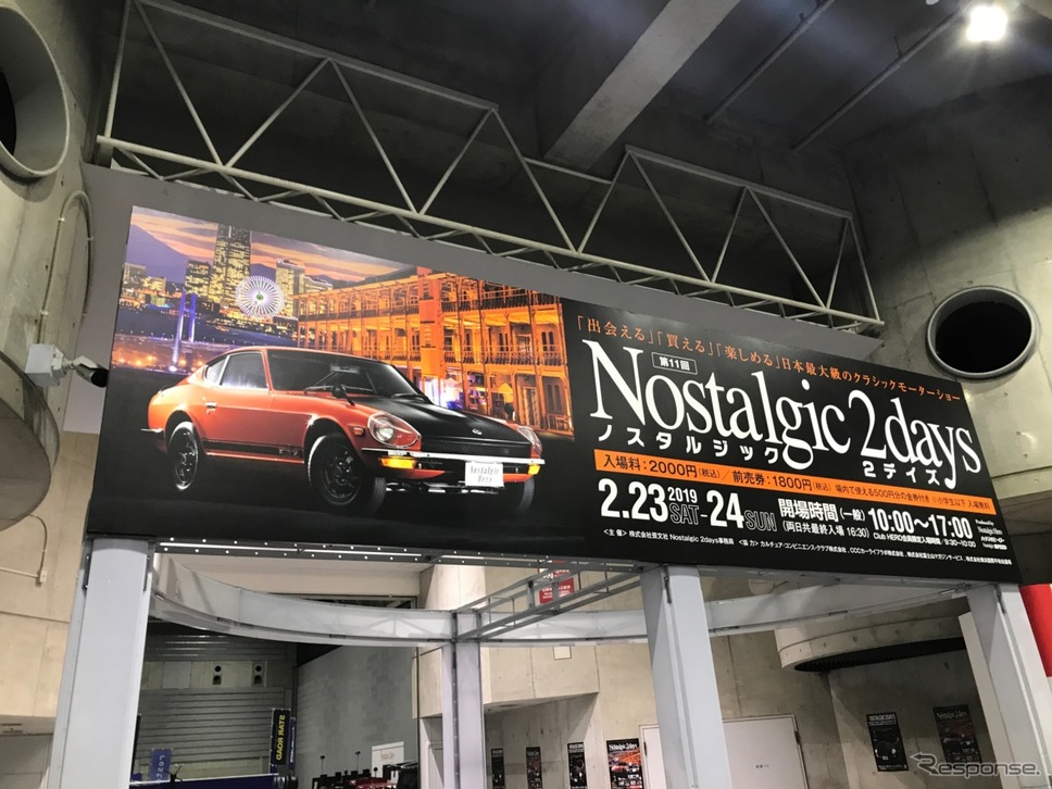 日本最大級のノスタルジックカーモーターショー「ノスタルジック2デイズ」いよいよ開幕。《撮影 中込健太郎》