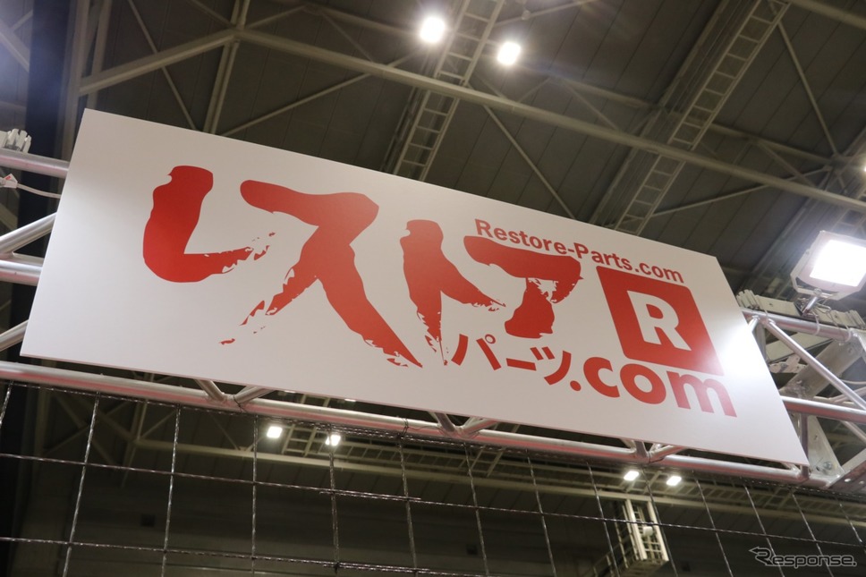 メーカーが既に在庫していない外板パーツを、型から起こして製造し供給しているレストアパーツ.com《撮影 中込健太郎》
