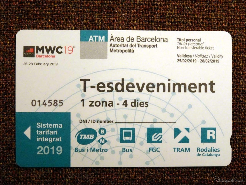 参加者には期間中のみバルセロナ市内の地下鉄が無料で乗れるカードが渡される《撮影 会田肇》