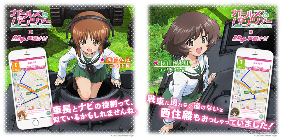 ガールズ&パンツァー「西住みほ(CV.渕上舞)」「秋山優花里(CV. 中上育実)」キャラチェンジセット(C)GIRLS und PANZER Finale Projekt