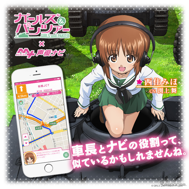 ガールズ&パンツァー「西住みほ(CV.渕上舞)」キャラチェンジセット(C)GIRLS und PANZER Finale Projekt