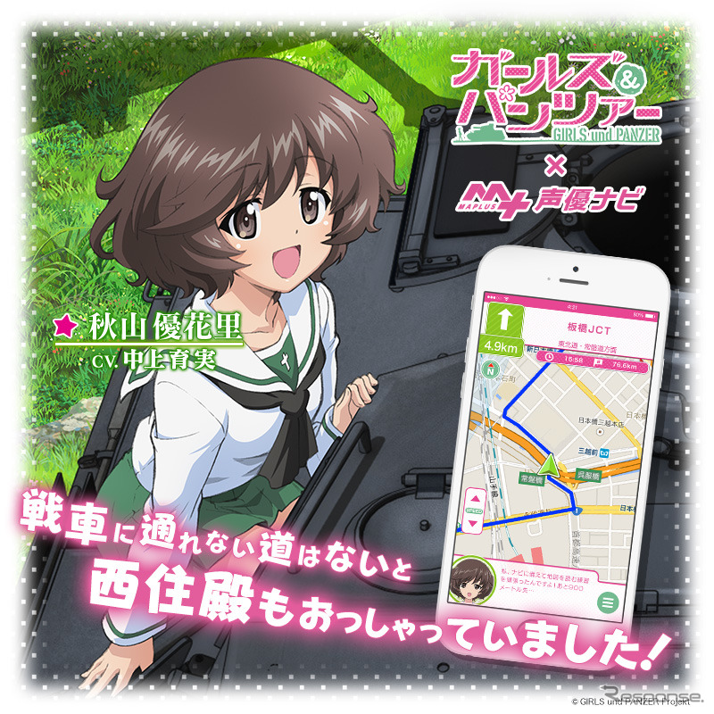 ガールズ&パンツァー「秋山優花里(CV. 中上育実)」キャラチェンジセット(C)GIRLS und PANZER Finale Projekt