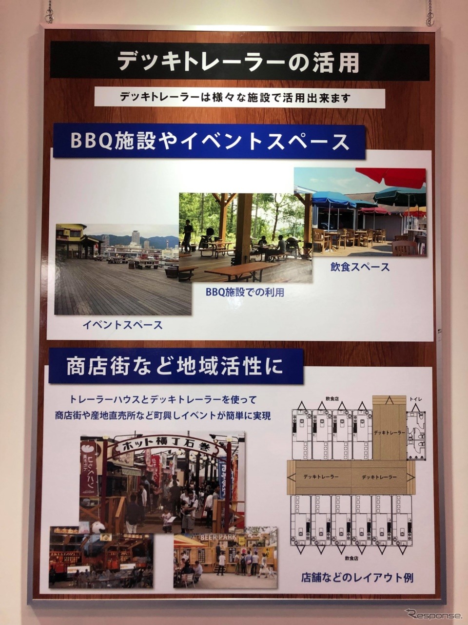 トレーラーハウスだからの機動性。同時にカートラベル推進協会も、交通機関の少ない地域であっても集客できるという立場をとる、《撮影 日本カートラベル推進協会》
