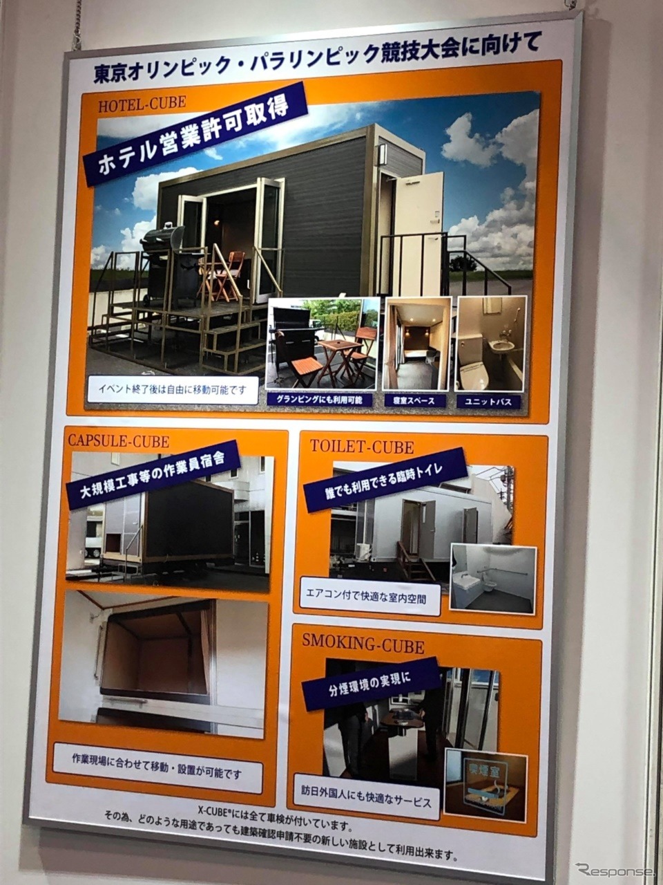 クルマがあることで、アクセスのよくない場所へも簡単に行くことができ、受け入れ態勢さえも構築できるのだ。クルマはむしろもっと注目されても良いのではないだろうか。《撮影 日本カートラベル推進協会》